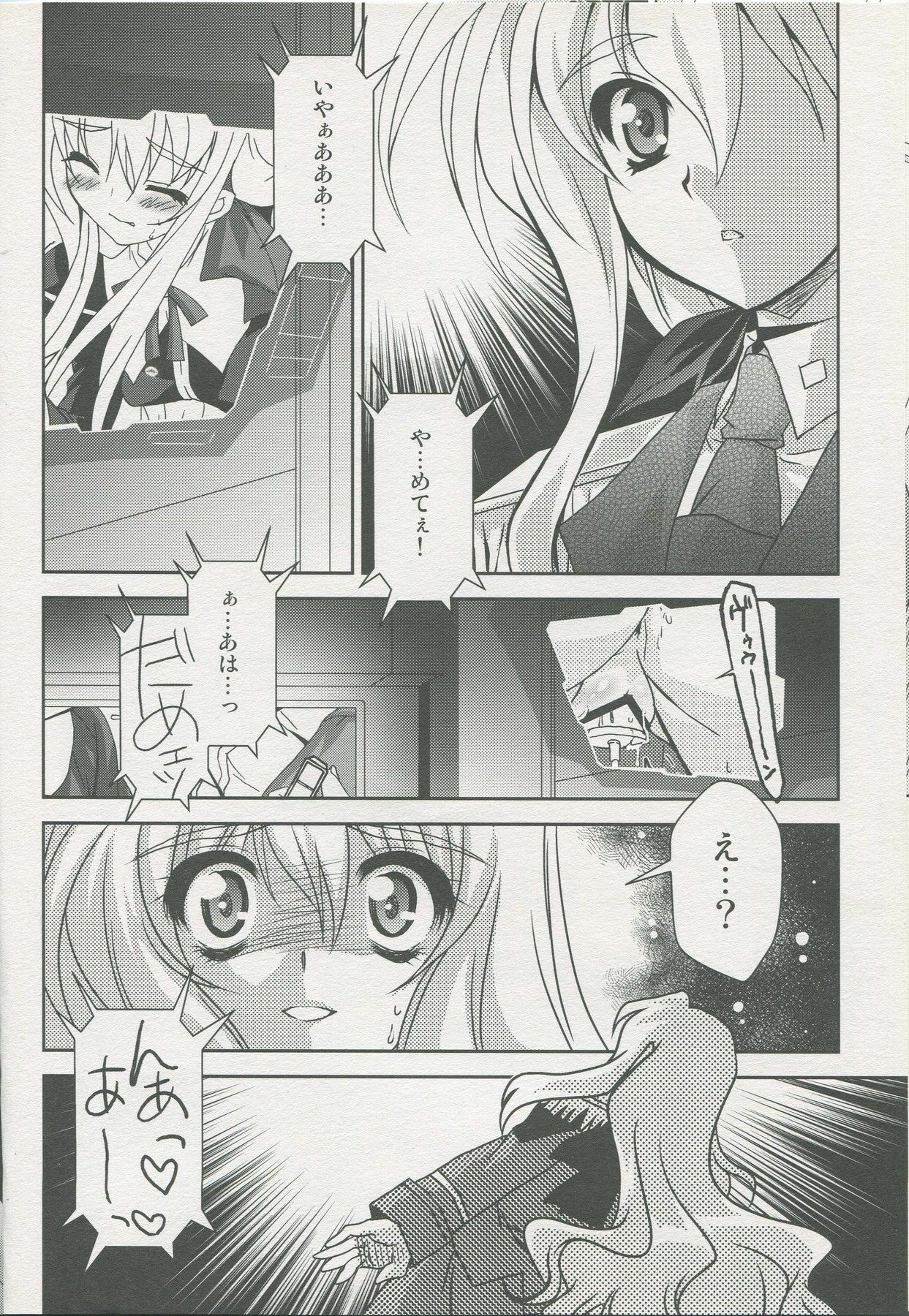 (ComiComi13) [PLUM (Kanna)] Mahou Shoujo Magical SEED SADISM (Mahou Shoujo Lyrical Nanoha) page 11 full