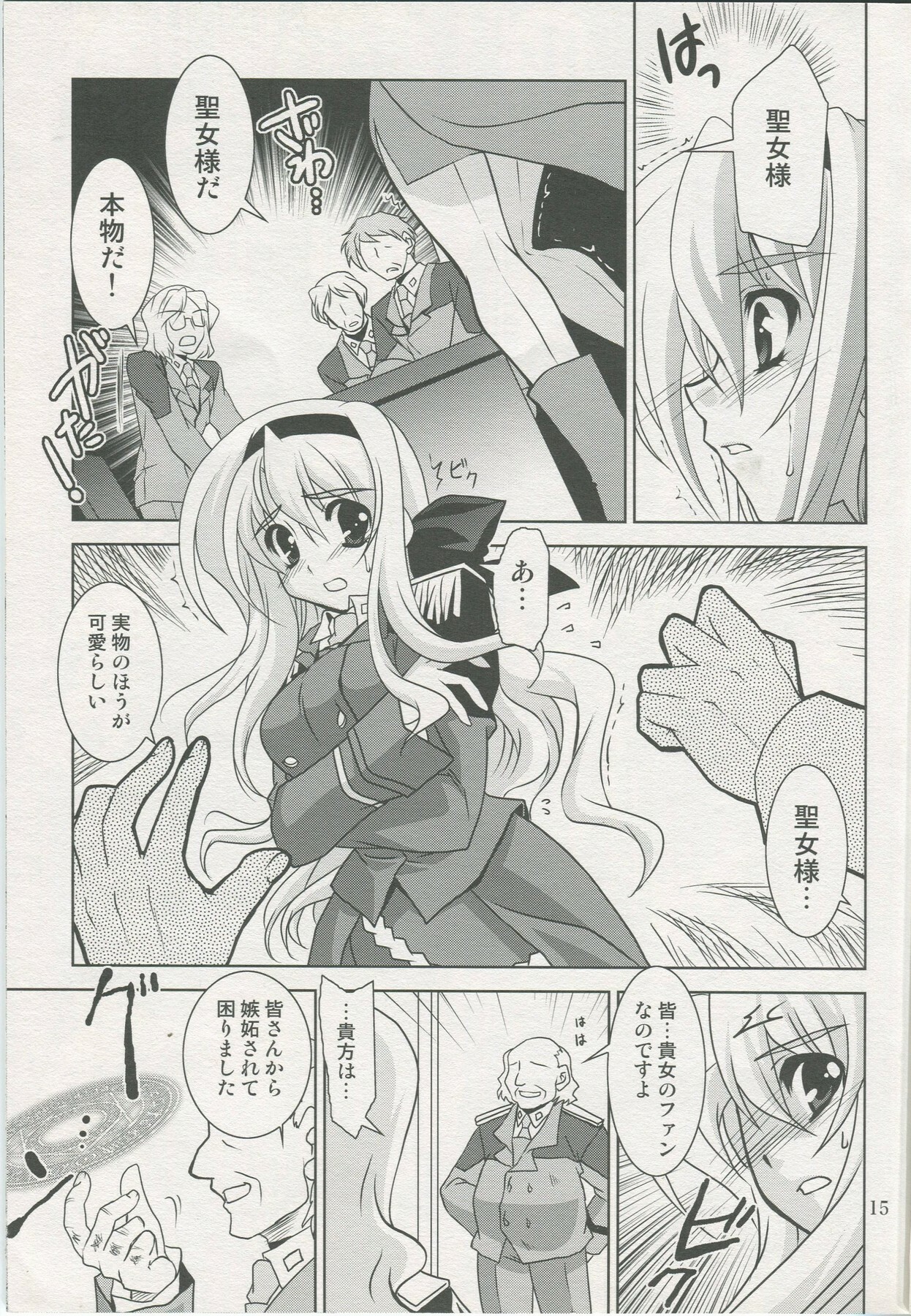 (ComiComi13) [PLUM (Kanna)] Mahou Shoujo Magical SEED SADISM (Mahou Shoujo Lyrical Nanoha) page 14 full