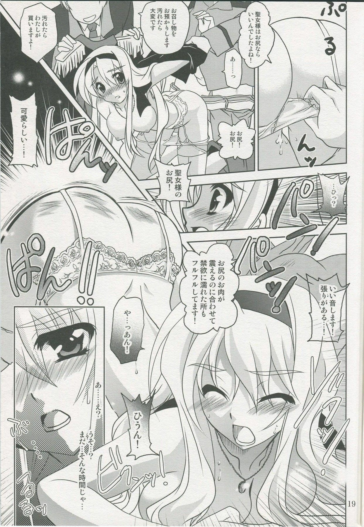 (ComiComi13) [PLUM (Kanna)] Mahou Shoujo Magical SEED SADISM (Mahou Shoujo Lyrical Nanoha) page 18 full