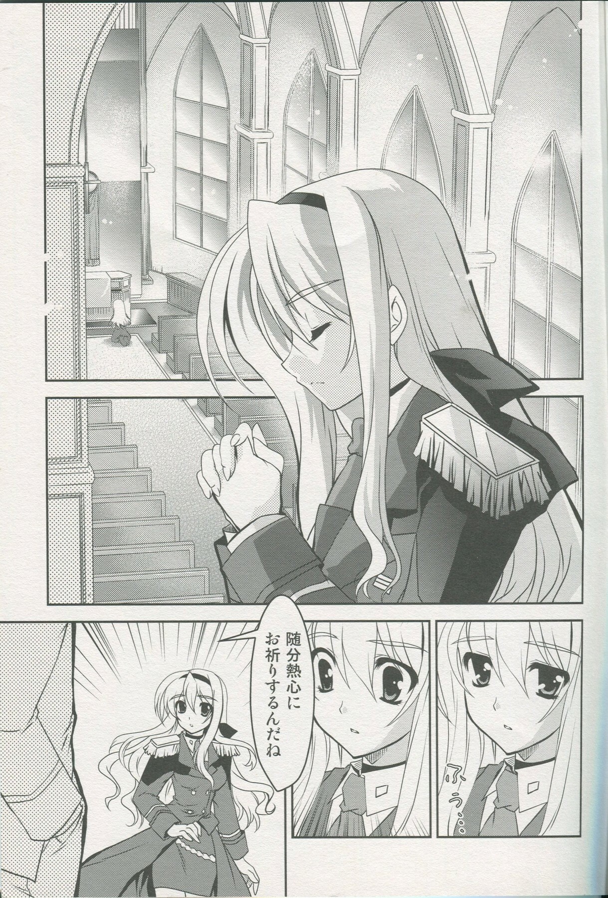 (ComiComi13) [PLUM (Kanna)] Mahou Shoujo Magical SEED SADISM (Mahou Shoujo Lyrical Nanoha) page 2 full