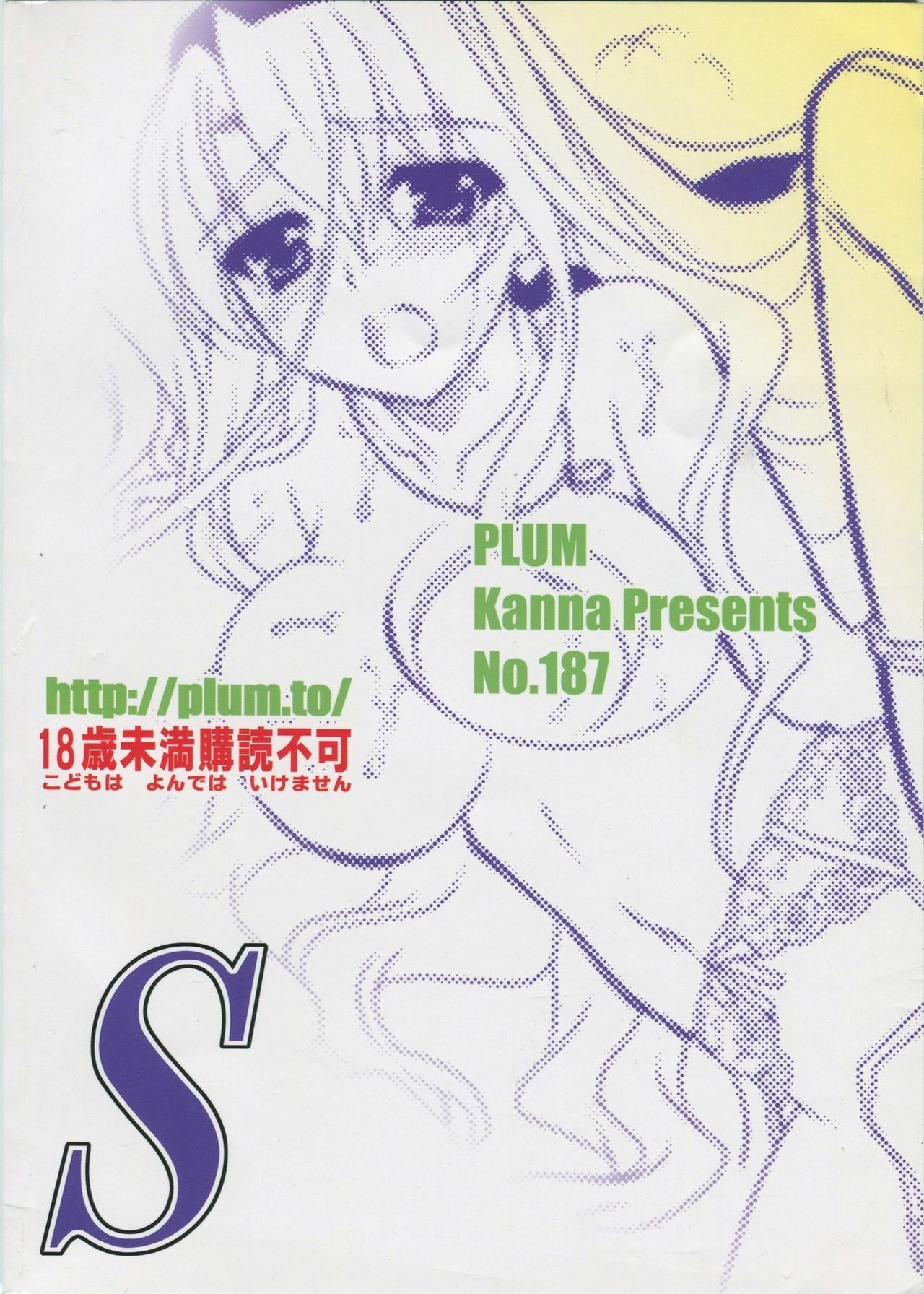 (ComiComi13) [PLUM (Kanna)] Mahou Shoujo Magical SEED SADISM (Mahou Shoujo Lyrical Nanoha) page 30 full