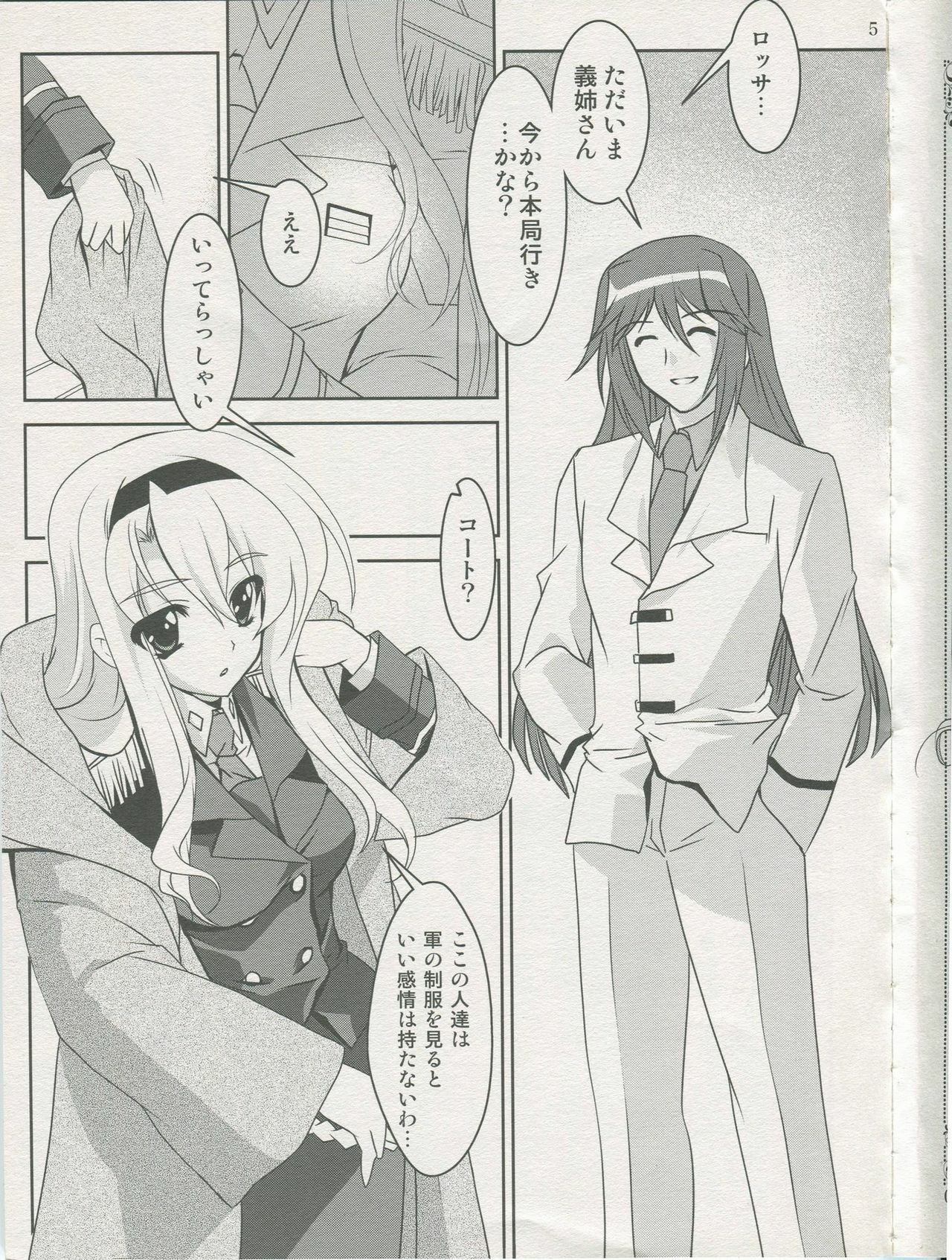 (ComiComi13) [PLUM (Kanna)] Mahou Shoujo Magical SEED SADISM (Mahou Shoujo Lyrical Nanoha) page 4 full