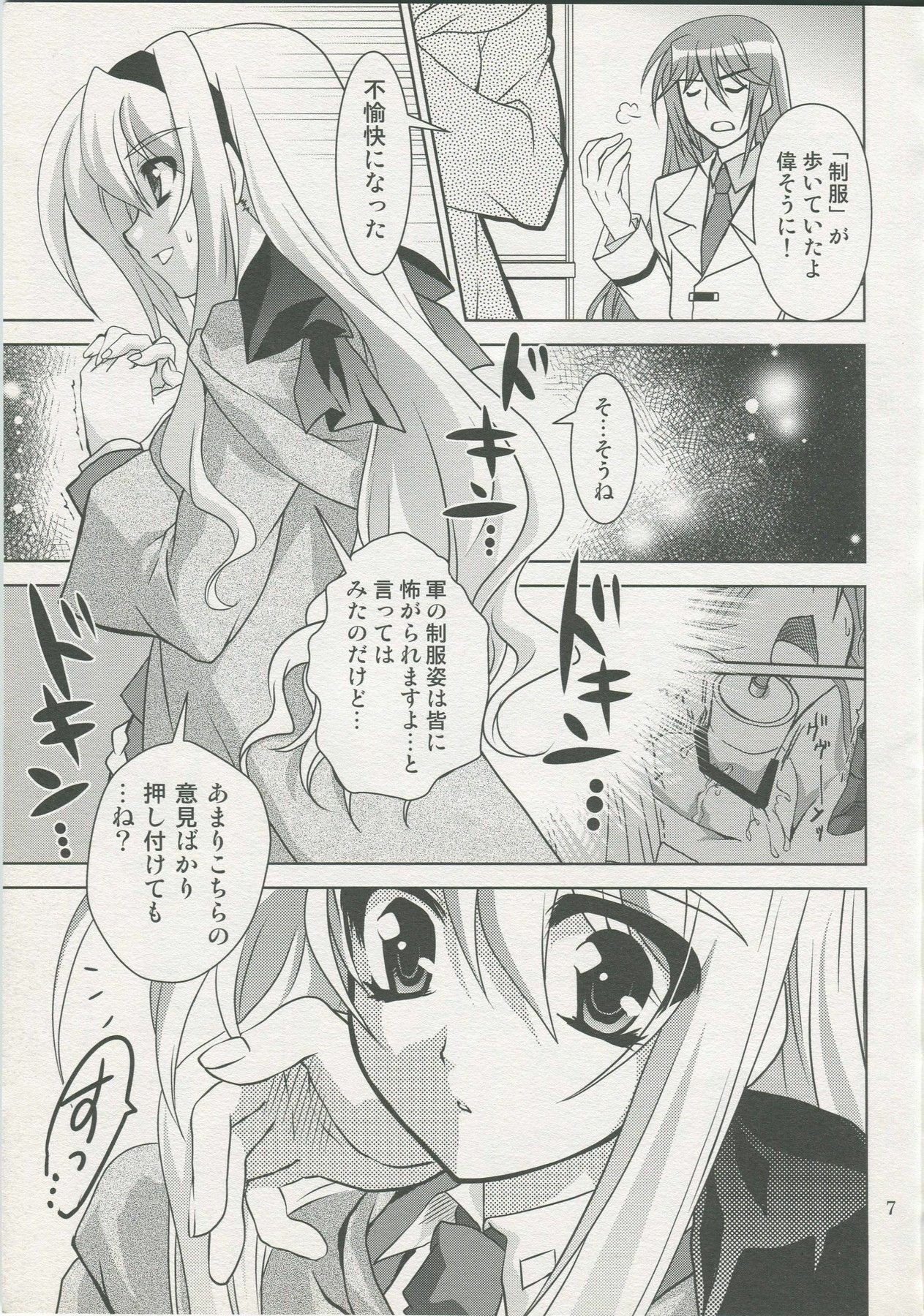 (ComiComi13) [PLUM (Kanna)] Mahou Shoujo Magical SEED SADISM (Mahou Shoujo Lyrical Nanoha) page 6 full