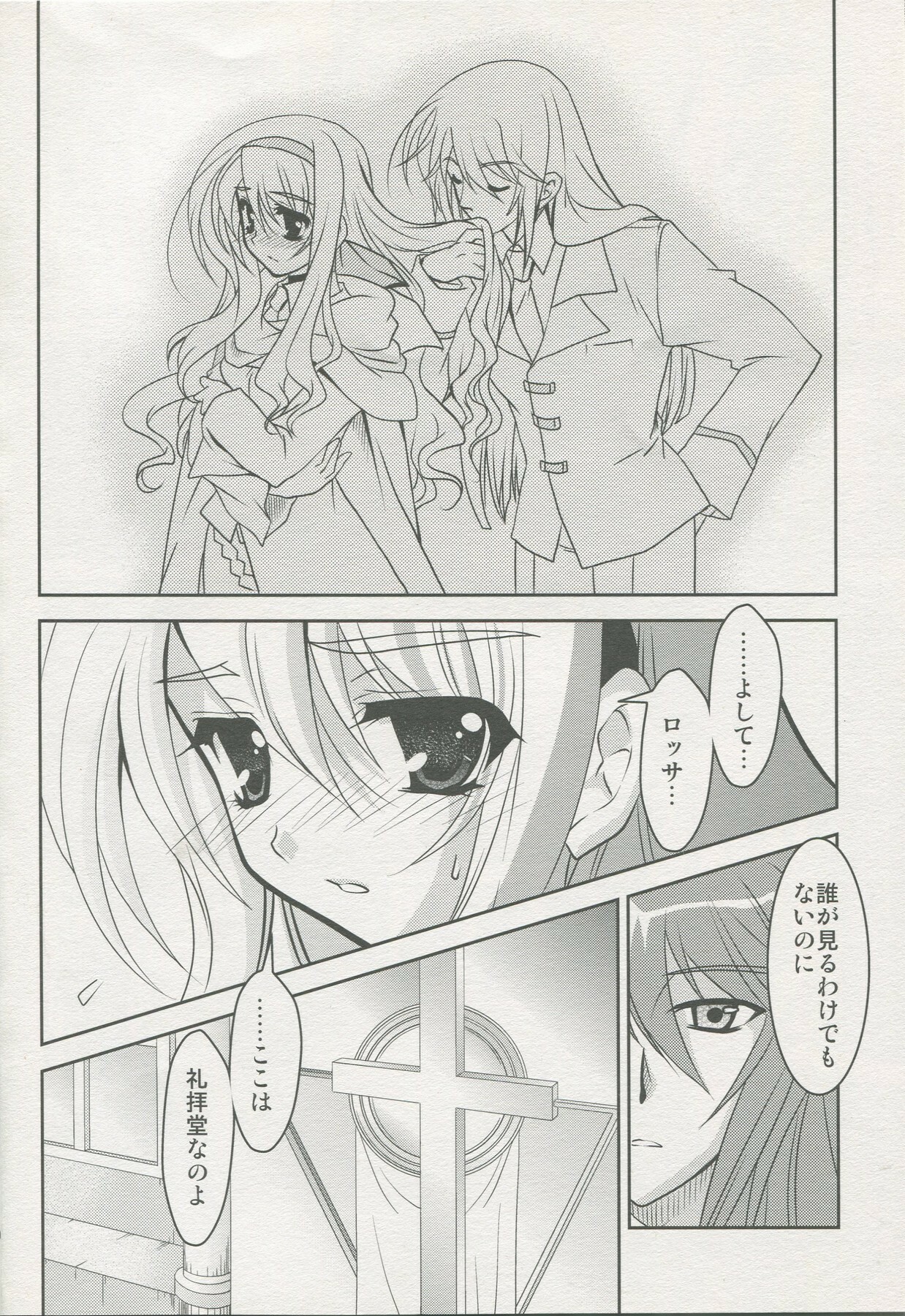 (ComiComi13) [PLUM (Kanna)] Mahou Shoujo Magical SEED SADISM (Mahou Shoujo Lyrical Nanoha) page 7 full