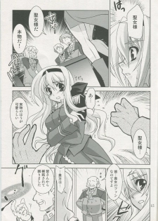 (ComiComi13) [PLUM (Kanna)] Mahou Shoujo Magical SEED SADISM (Mahou Shoujo Lyrical Nanoha) - page 14