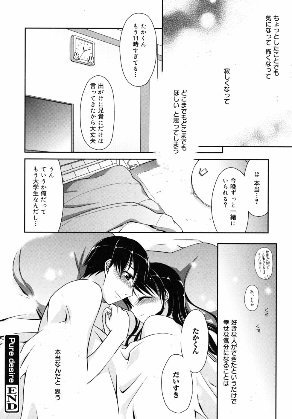 [Suzudama Renri] Marine lazhward page 101 full