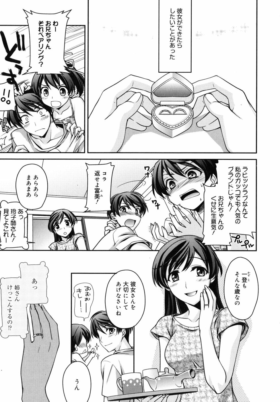 [Suzudama Renri] Marine lazhward page 102 full