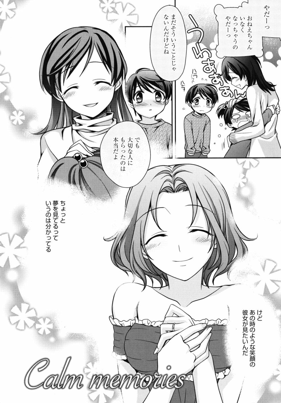 [Suzudama Renri] Marine lazhward page 103 full