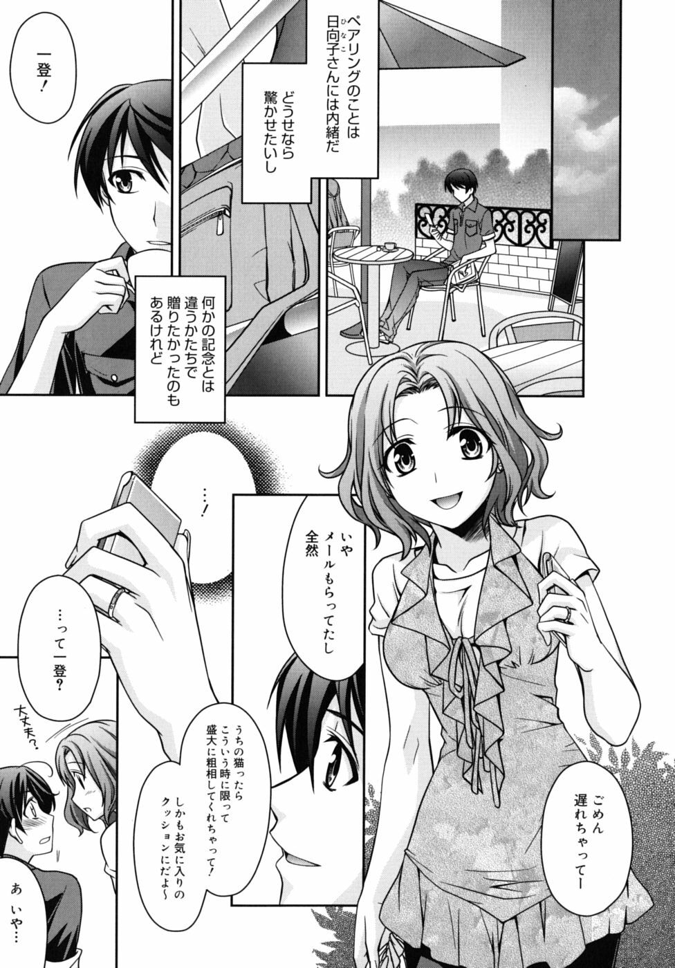 [Suzudama Renri] Marine lazhward page 104 full