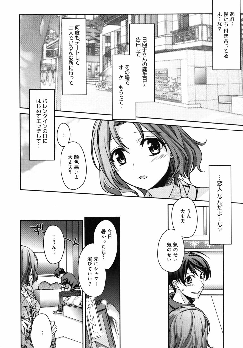 [Suzudama Renri] Marine lazhward page 105 full