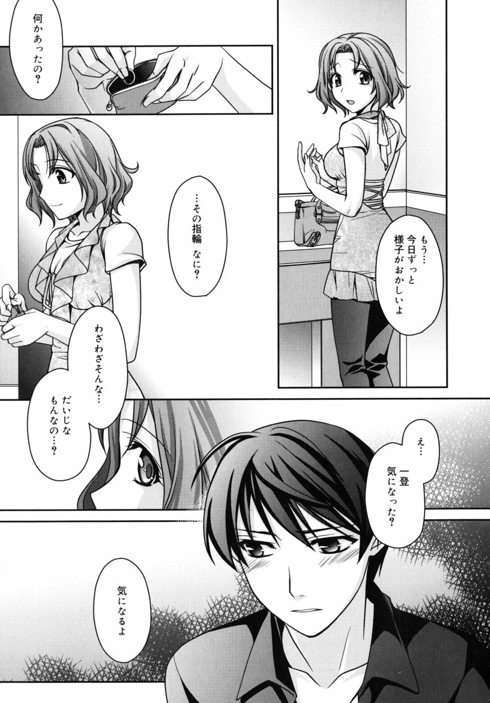 [Suzudama Renri] Marine lazhward page 106 full