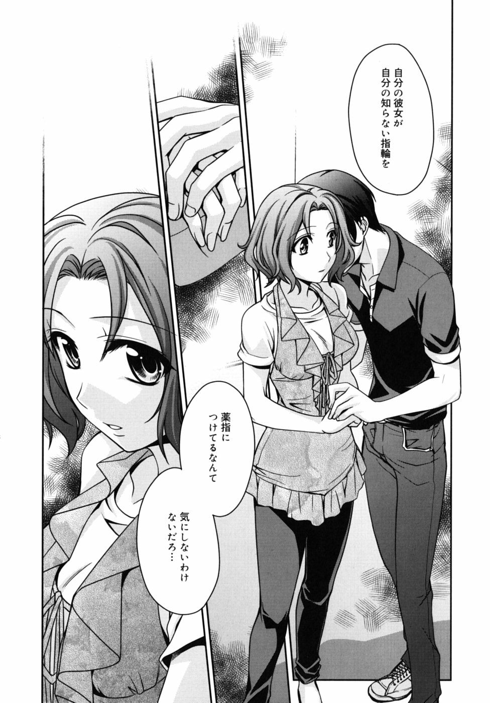[Suzudama Renri] Marine lazhward page 107 full