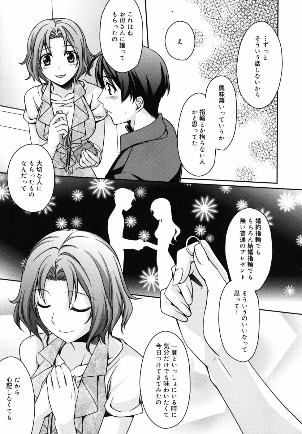 [Suzudama Renri] Marine lazhward page 108 full