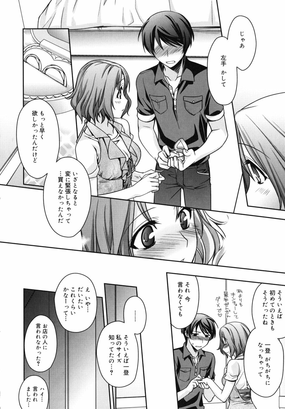 [Suzudama Renri] Marine lazhward page 109 full
