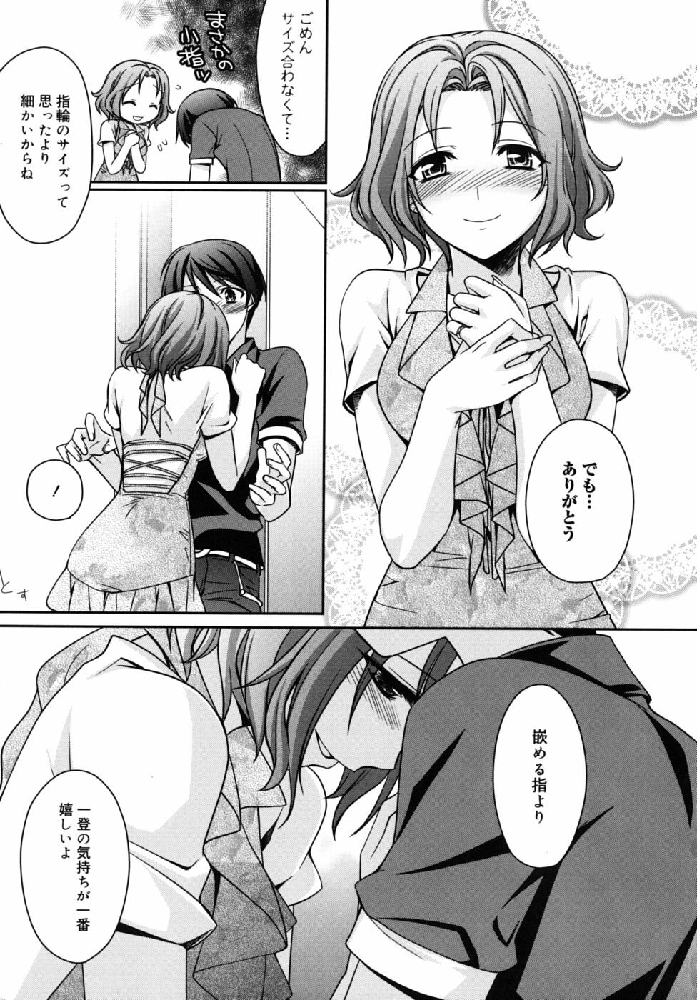 [Suzudama Renri] Marine lazhward page 110 full