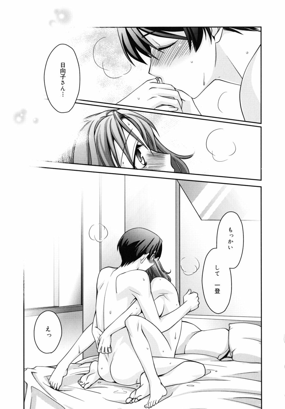 [Suzudama Renri] Marine lazhward page 116 full