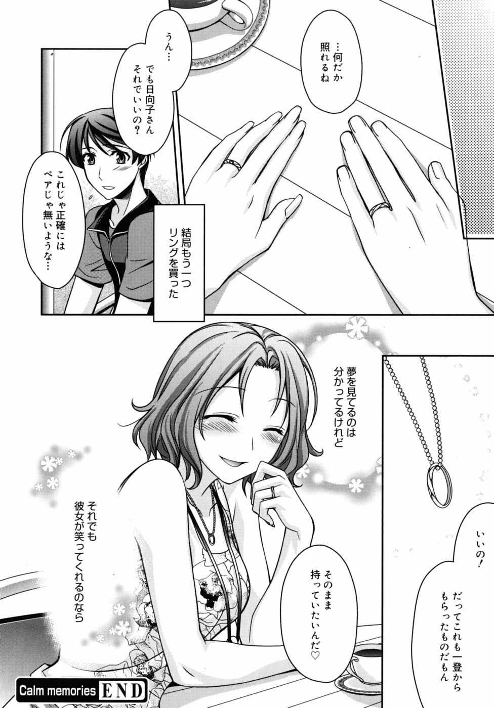 [Suzudama Renri] Marine lazhward page 117 full