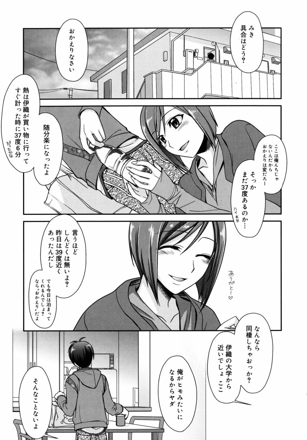 [Suzudama Renri] Marine lazhward page 118 full