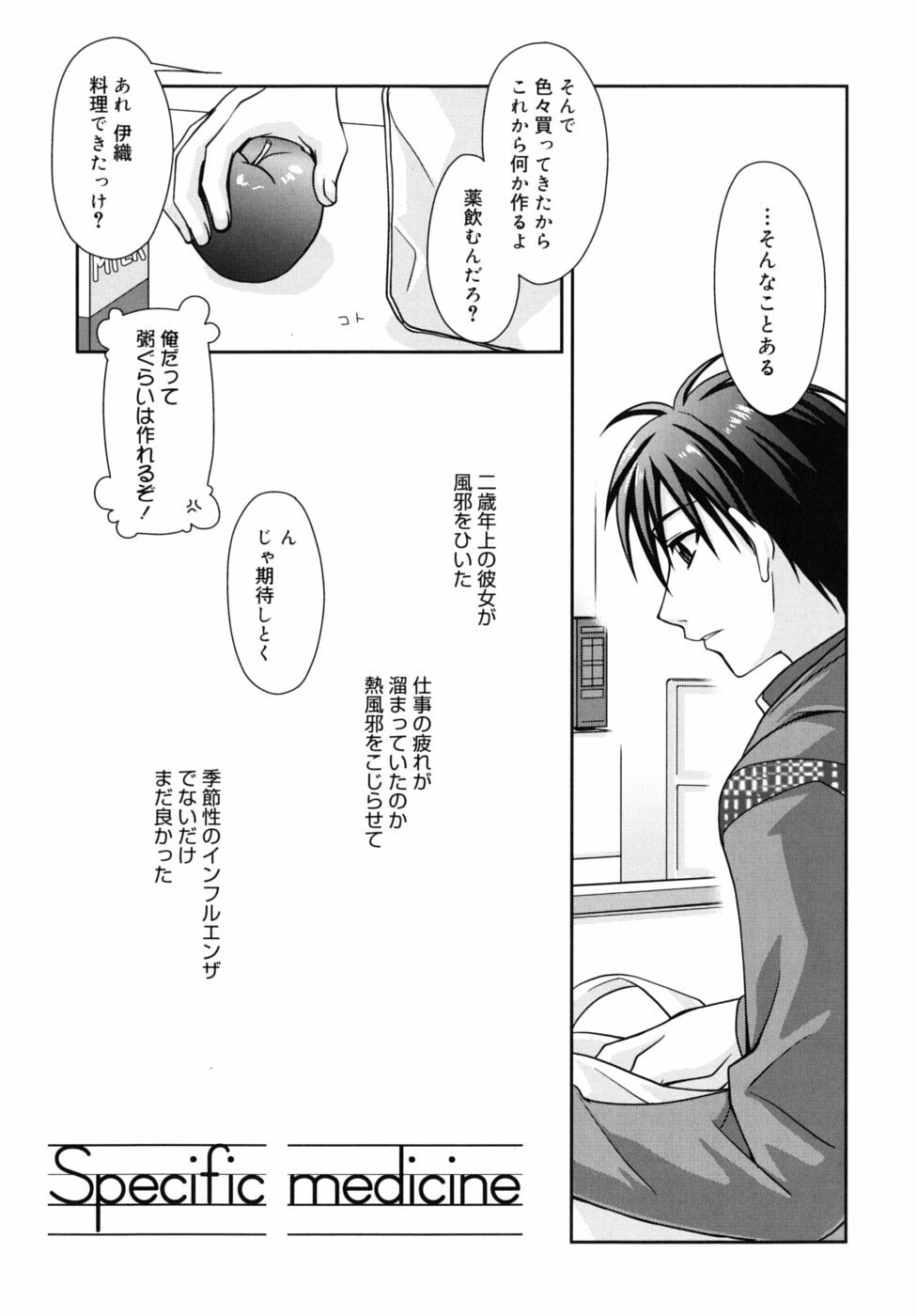 [Suzudama Renri] Marine lazhward page 119 full