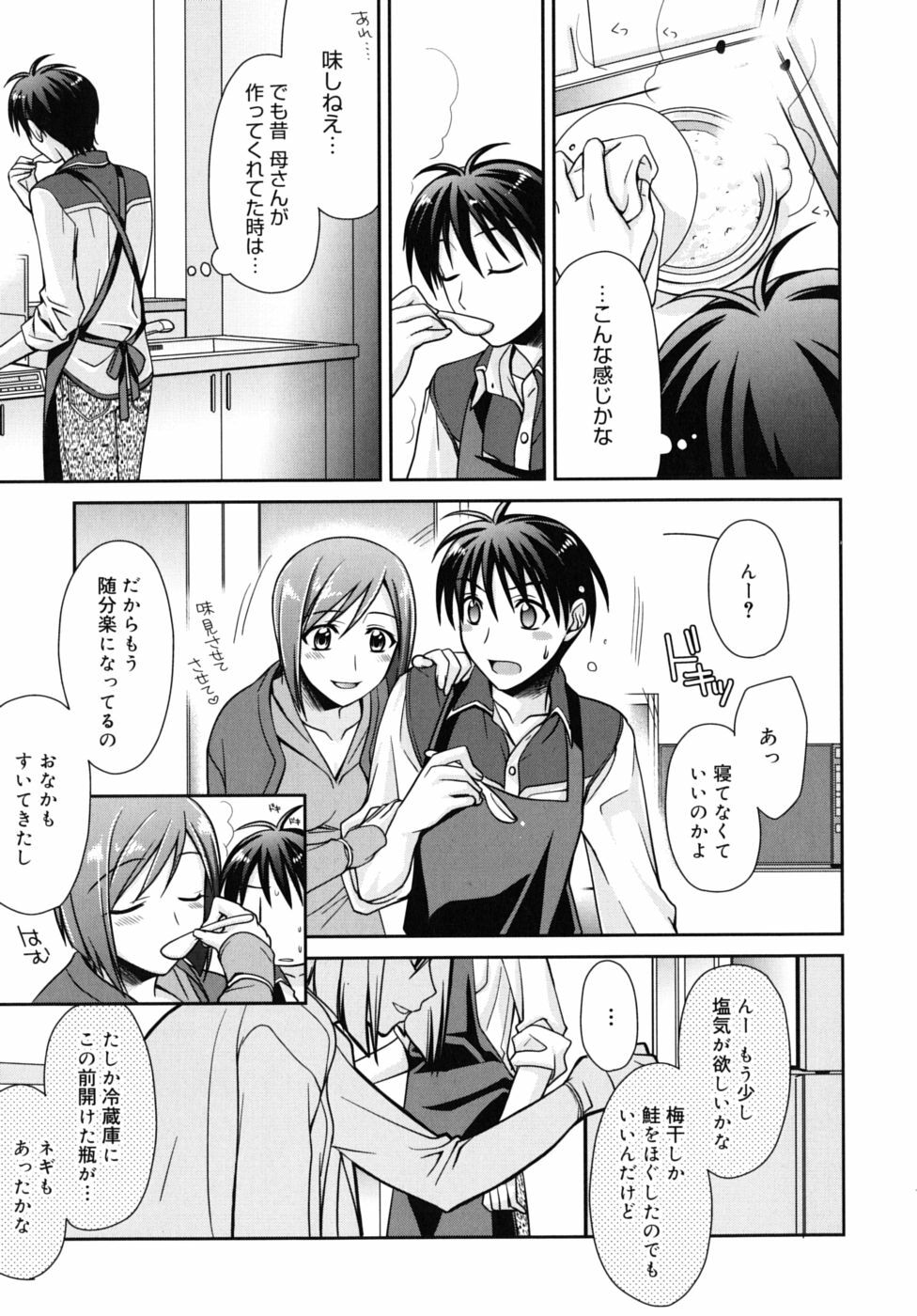 [Suzudama Renri] Marine lazhward page 120 full