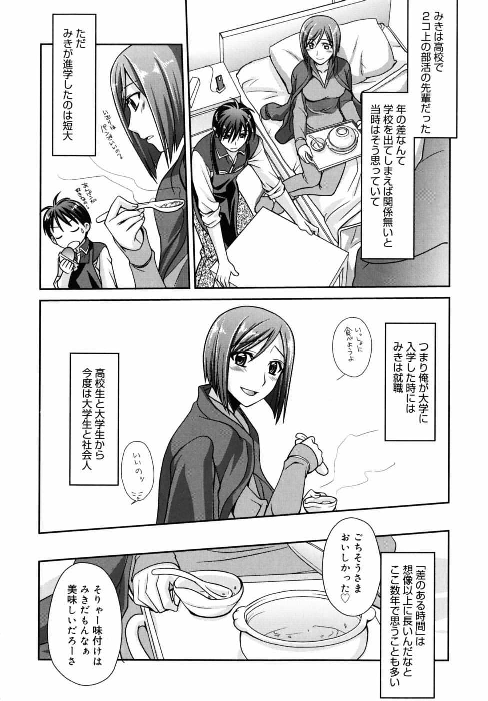 [Suzudama Renri] Marine lazhward page 121 full