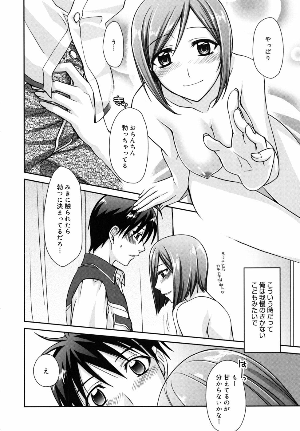 [Suzudama Renri] Marine lazhward page 125 full