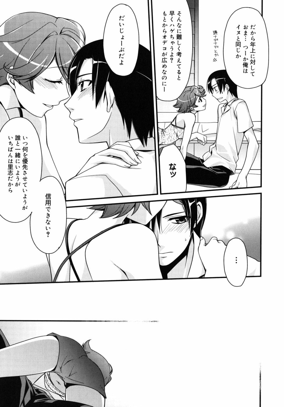 [Suzudama Renri] Marine lazhward page 140 full