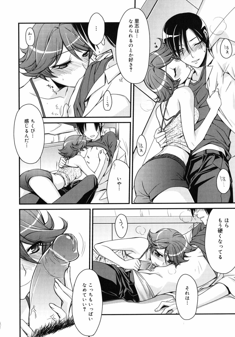 [Suzudama Renri] Marine lazhward page 141 full