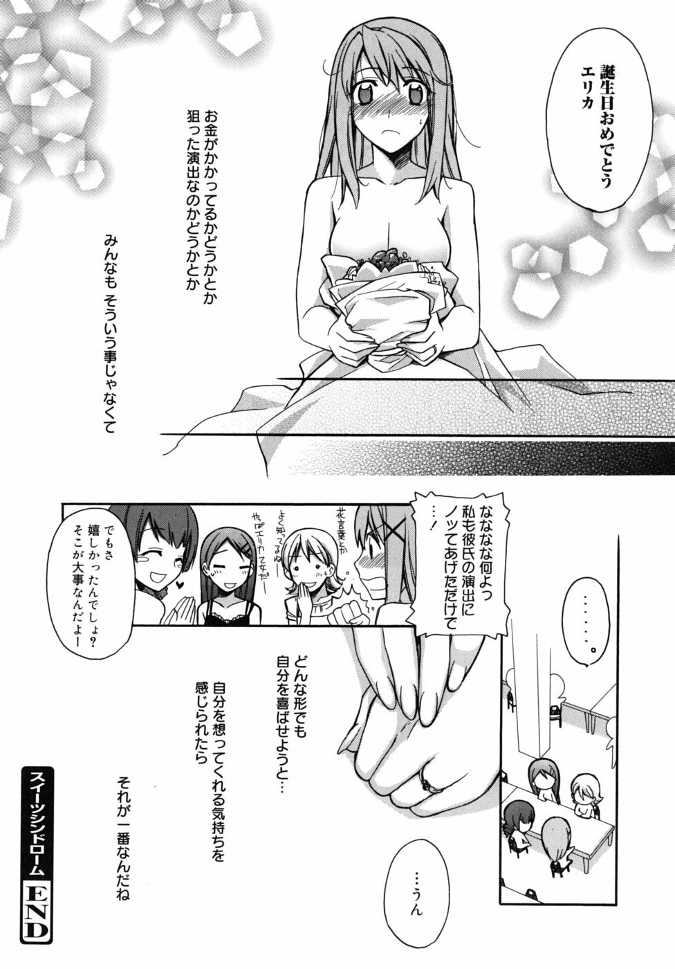 [Suzudama Renri] Marine lazhward page 181 full