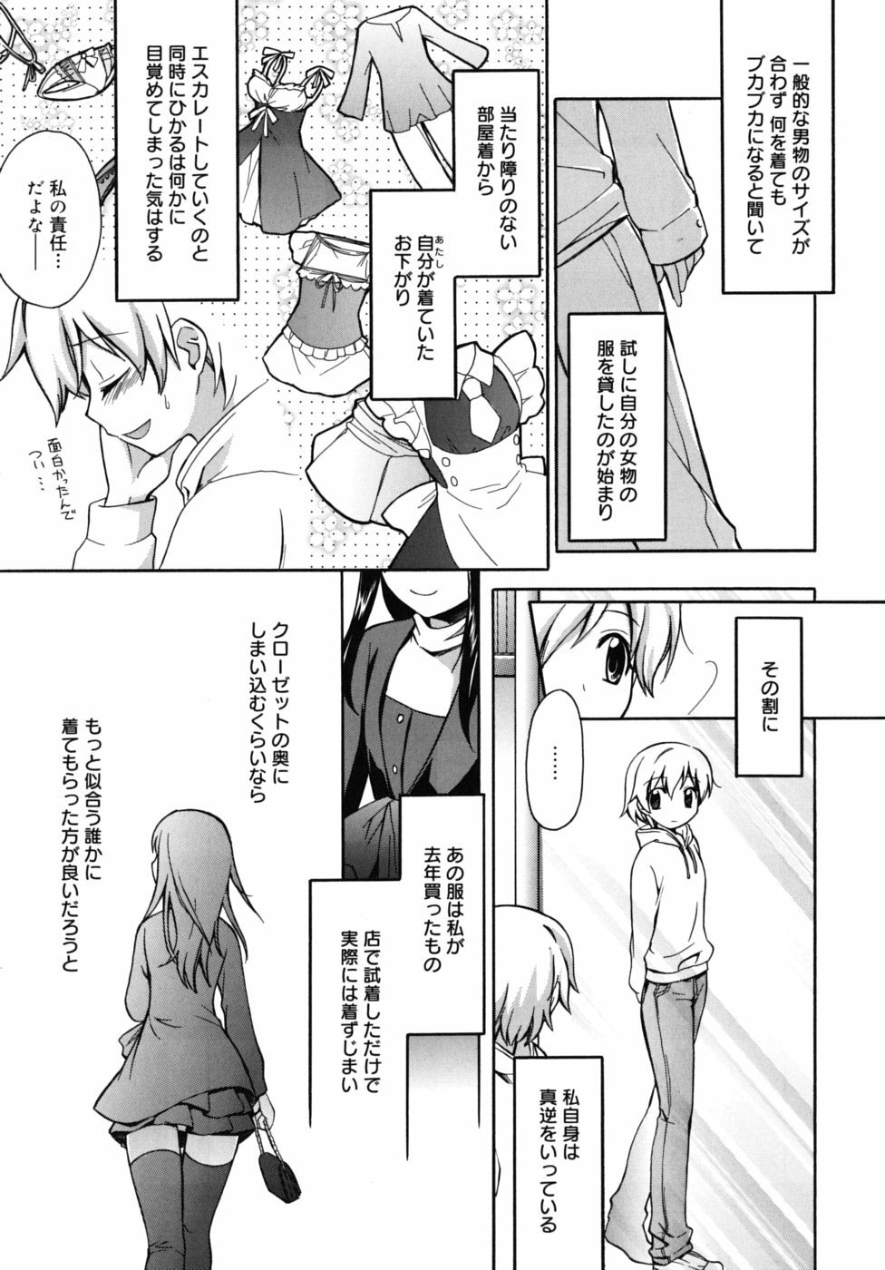 [Suzudama Renri] Marine lazhward page 184 full