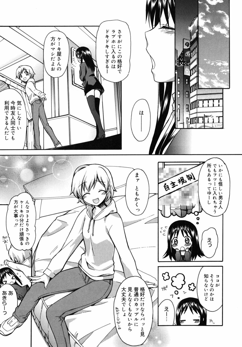 [Suzudama Renri] Marine lazhward page 186 full