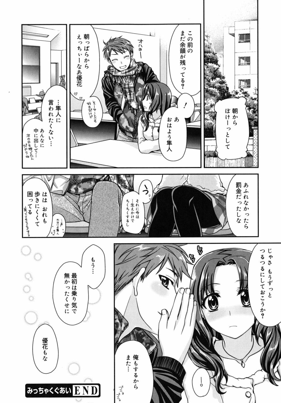 [Suzudama Renri] Marine lazhward page 21 full