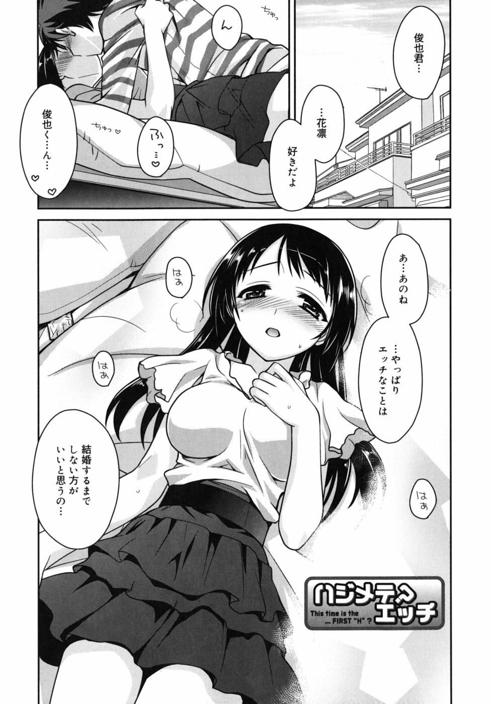 [Suzudama Renri] Marine lazhward page 22 full