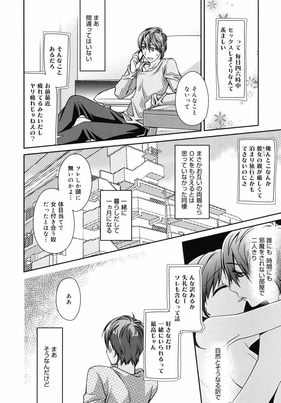 [Suzudama Renri] Marine lazhward page 41 full