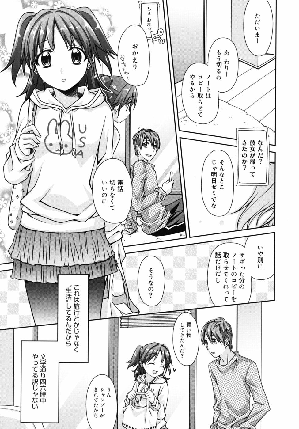 [Suzudama Renri] Marine lazhward page 42 full