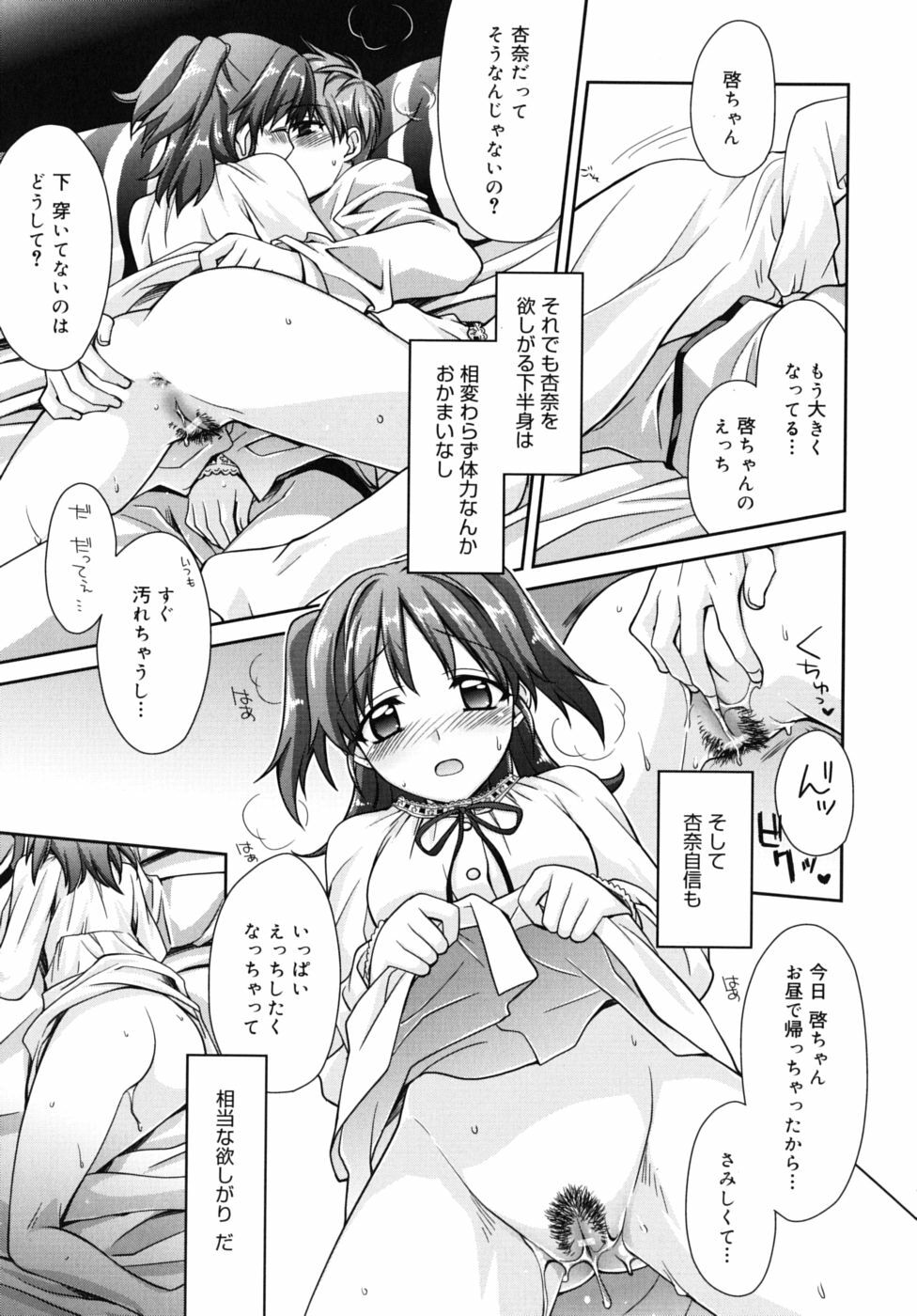 [Suzudama Renri] Marine lazhward page 44 full