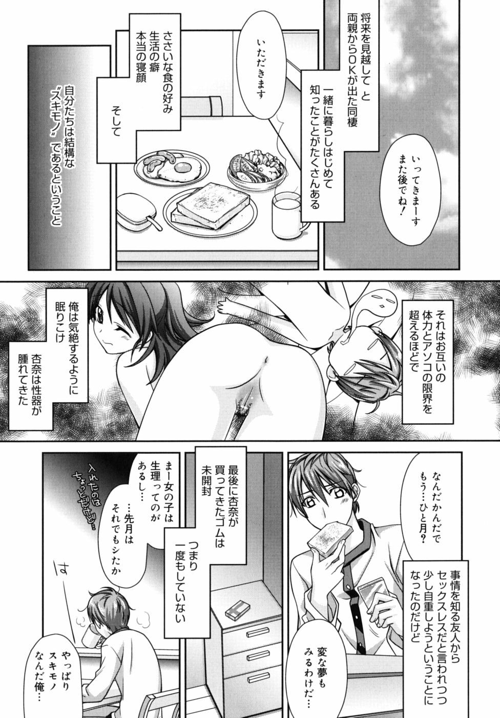 [Suzudama Renri] Marine lazhward page 56 full