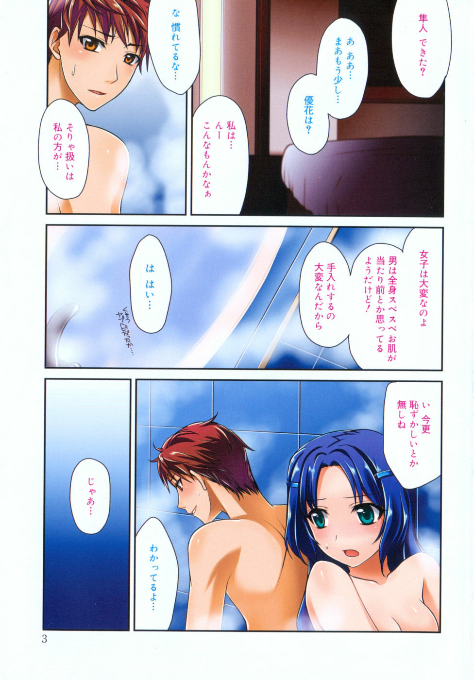 [Suzudama Renri] Marine lazhward page 6 full