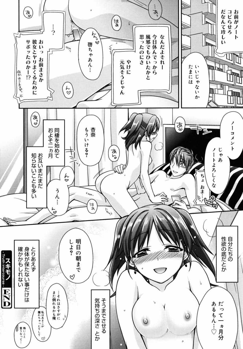 [Suzudama Renri] Marine lazhward page 69 full