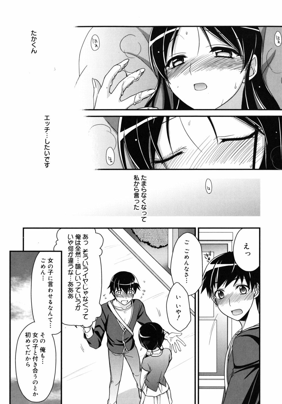 [Suzudama Renri] Marine lazhward page 73 full