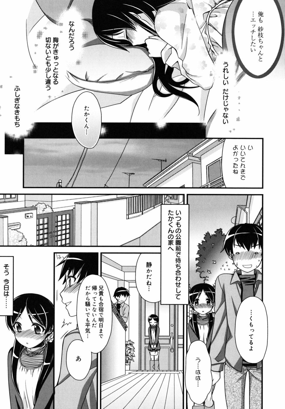 [Suzudama Renri] Marine lazhward page 74 full