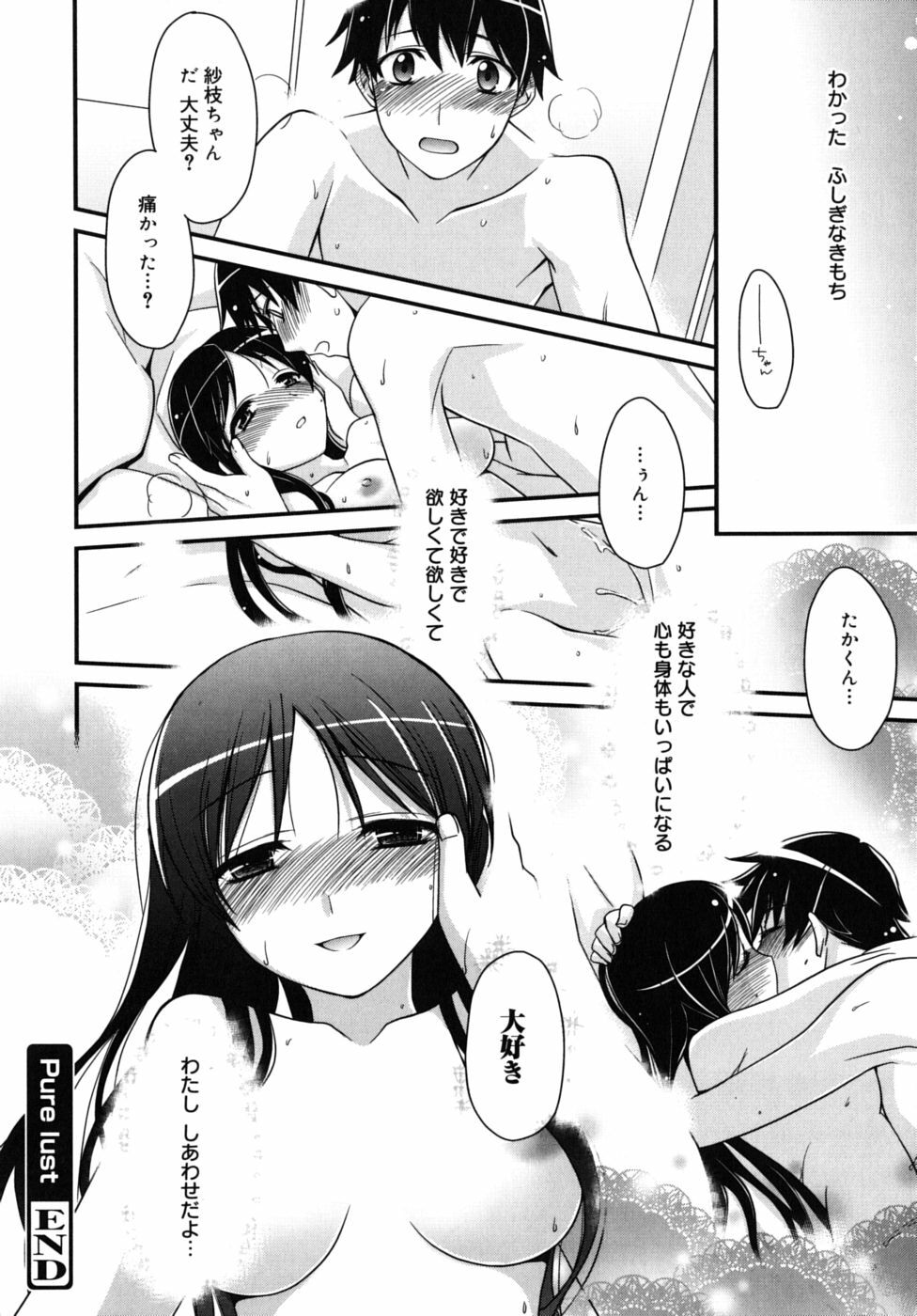 [Suzudama Renri] Marine lazhward page 85 full