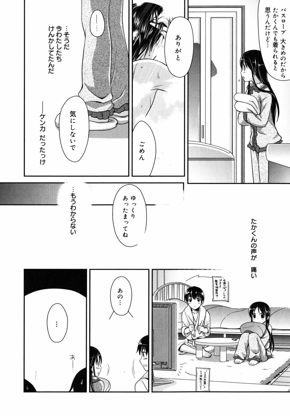 [Suzudama Renri] Marine lazhward page 89 full