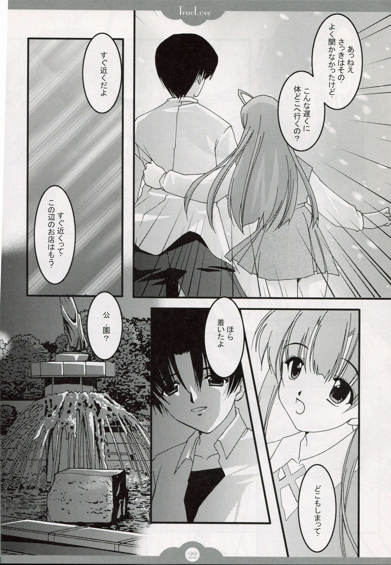 (C64) [Nettaigyo Club (YoZi, Tako)] TRUE LOVE (Pia Carrot e Youkoso!! 3) page 21 full