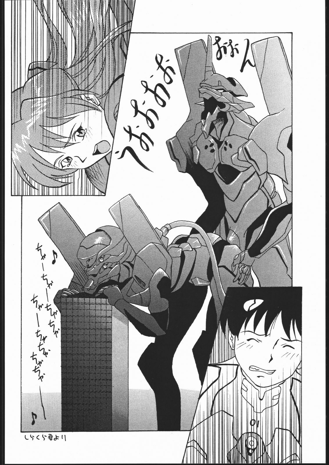 (C51) [Housoutou (Tagro)] EVA/I (Neon Genesis Evangelion) page 13 full