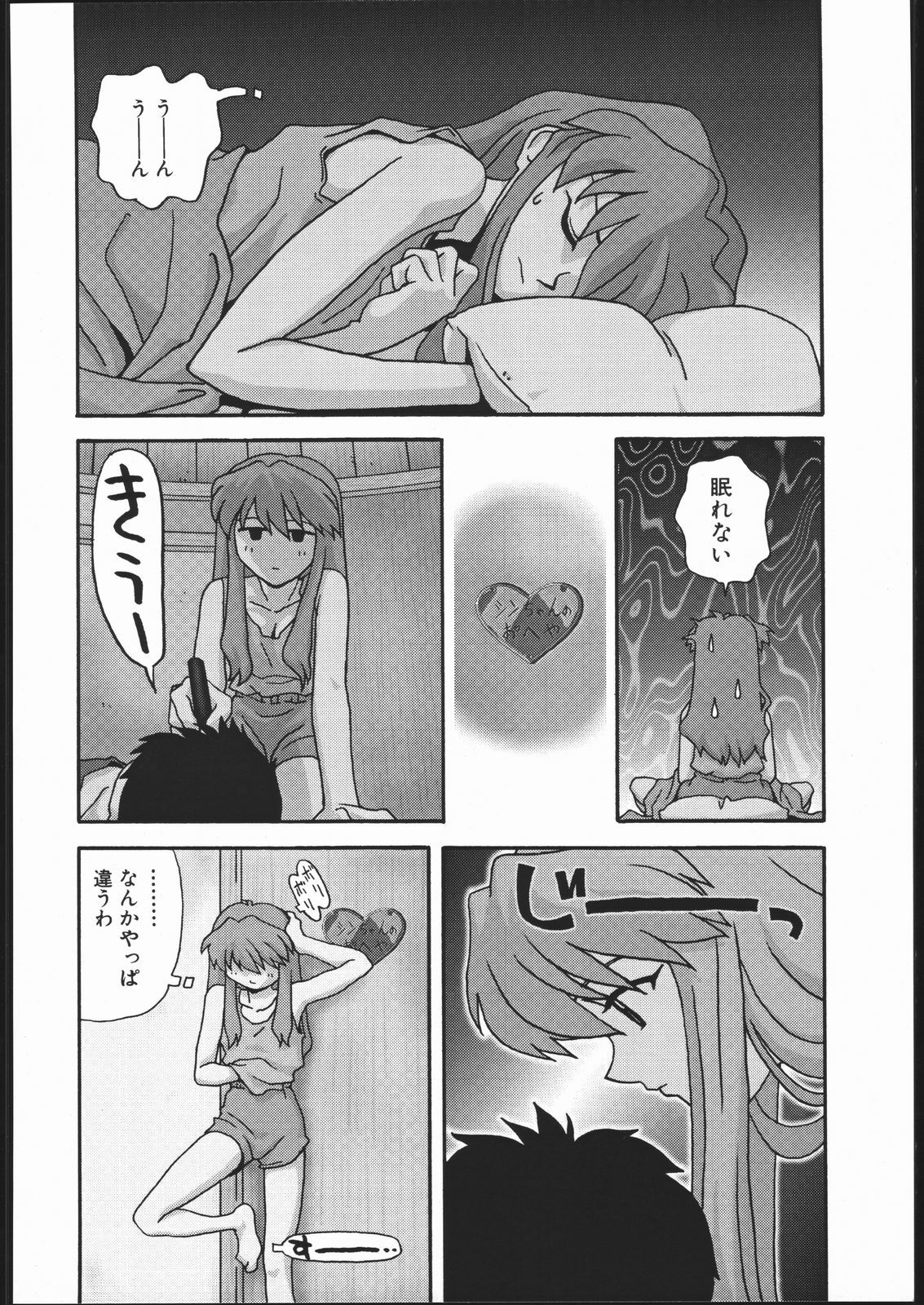 (C51) [Housoutou (Tagro)] EVA/I (Neon Genesis Evangelion) page 25 full