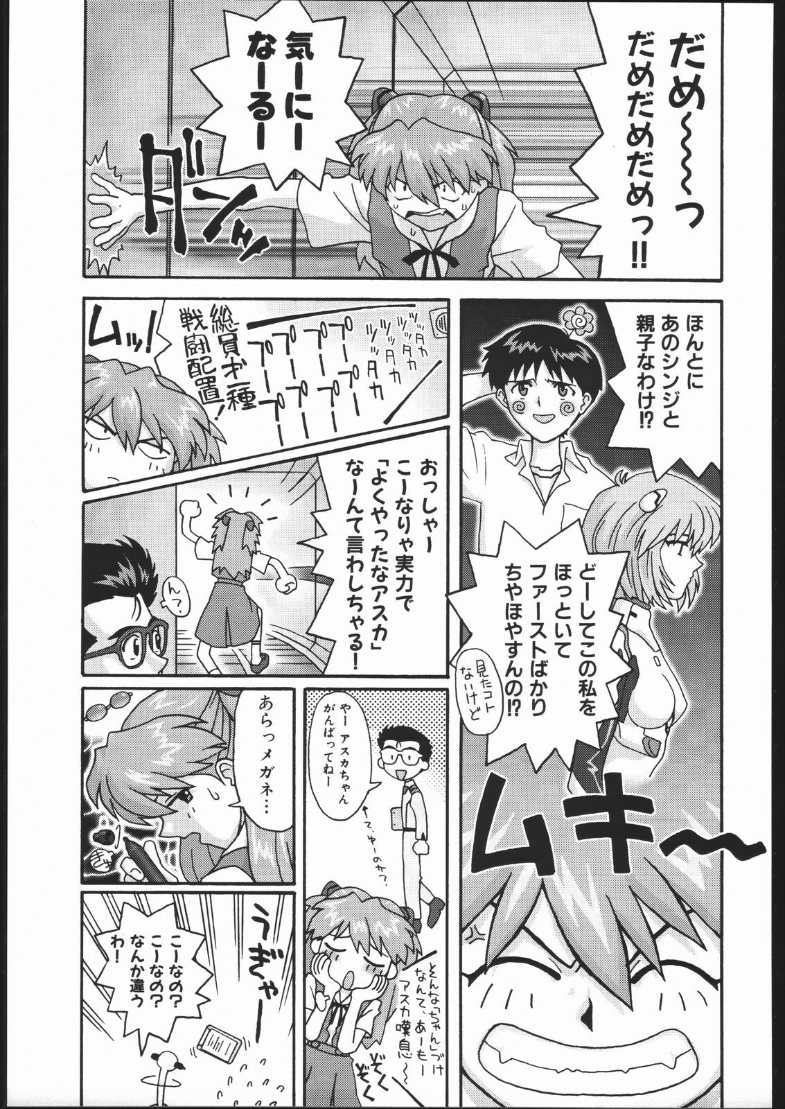 (C51) [Housoutou (Tagro)] EVA/I (Neon Genesis Evangelion) page 28 full