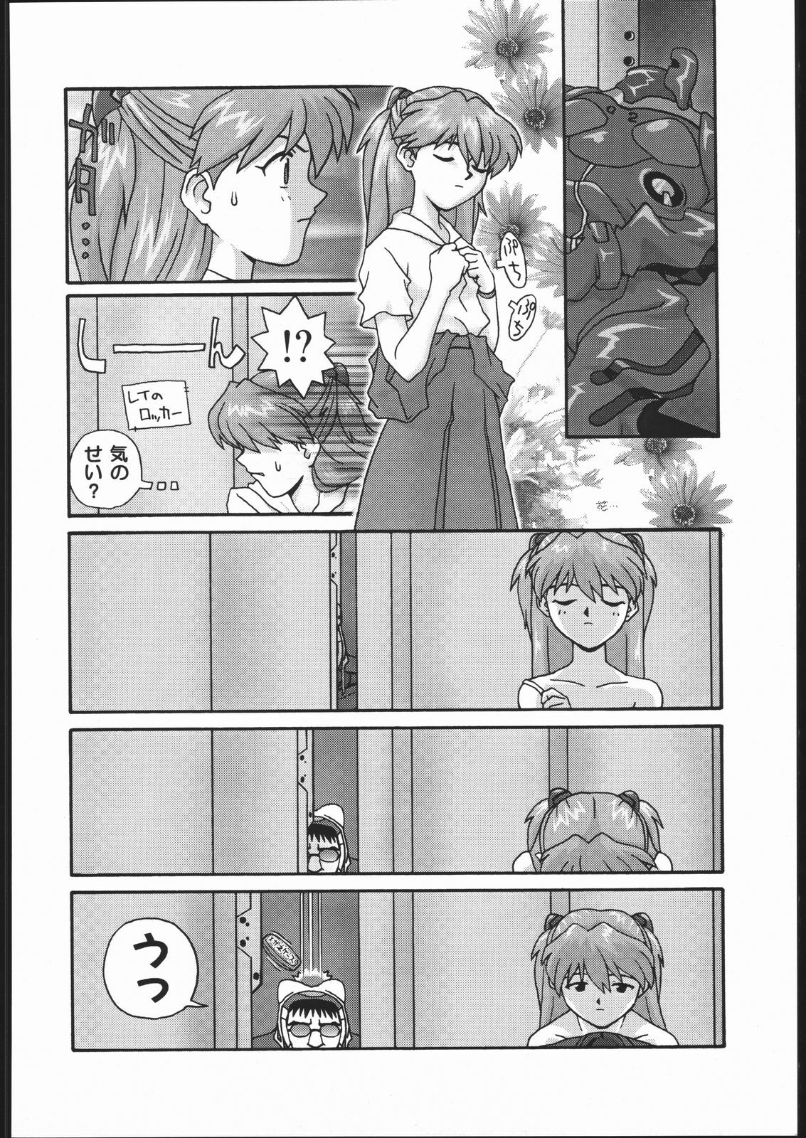 (C51) [Housoutou (Tagro)] EVA/I (Neon Genesis Evangelion) page 29 full