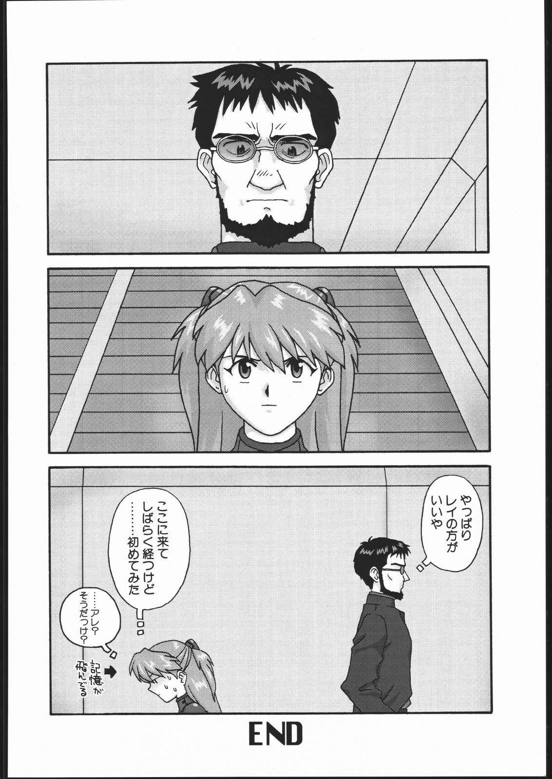 (C51) [Housoutou (Tagro)] EVA/I (Neon Genesis Evangelion) page 31 full