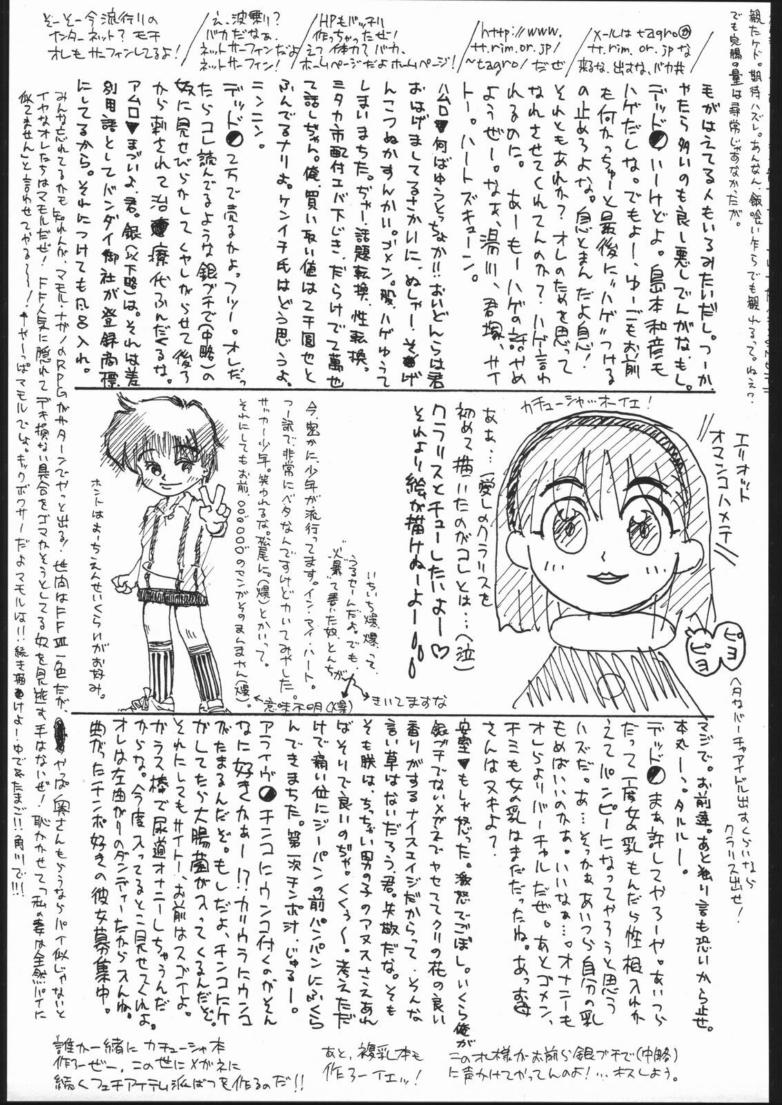 (C51) [Housoutou (Tagro)] EVA/I (Neon Genesis Evangelion) page 34 full